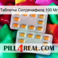 Таблетки Силденафила 100 Мг cialis4